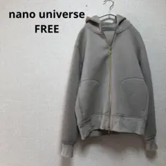 【nano universe】ベージュ フルジップ フード付パーカー FREE