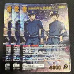 コナンカードゲーム 松田陣平＆萩原研二MRP、警察学校組セット - メルカリ