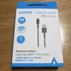 アンカー　ANKER ライトニングUSBケーブル　1.8m 美品