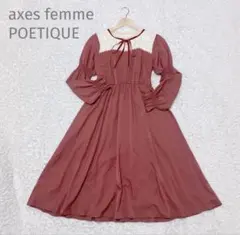 アクシーズファム ポエティック・ロングワンピース　濃ピンク 長袖