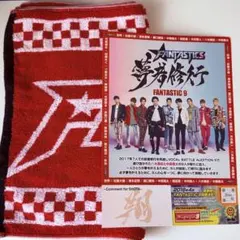 2026年最新】fantastics タオル 夢者修行の人気アイテム - メルカリ