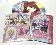 アイカツアンコール ちゃおフェス 星宮いちご 先行配布カード 小冊子