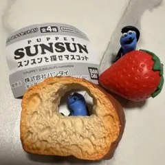 スンスン ガチャガチャ