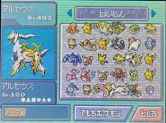 ポケットモンスター ダイヤモンド