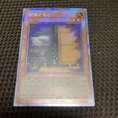 遊戯王 増殖するG ノーマルレア EXP4-JP037 初版 - メルカリ