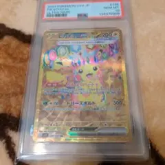 2026年最新】ピカチュウ UR 超電ブレイカーの人気アイテム - メルカリ