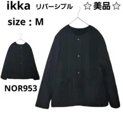 ikka 中綿キルティングジャケット リバーシブル ノーカラー 黒 M 秋冬物