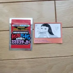 チャンクロ ヤンチャン 秋田書店 スマホステッカー きみは四葉の
