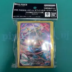 そげキング オフィシャルカードスリーブ9 ワンピースカード ワンピカード