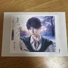 恋と深空 ラベル缶 ホムラ 冬の想い 第2弾