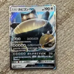 2025年最新】カビゴンGXの人気アイテム - メルカリ