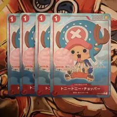 ワンピースカード　トニートニー・チョッパー　フルアート　ST01-006 4枚