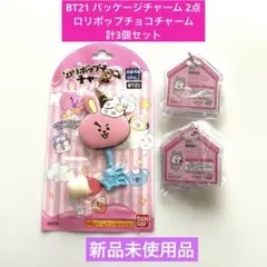BT21 パッケージチャーム 2点 ロリポップチョコチャーム　 計3個セット