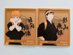 ハイキュー!!　日向翔陽、影山飛雄　色紙