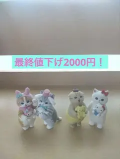 モフサンド　サンリオ