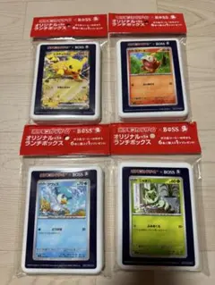 ポケモンカードゲーム×BOSS コラボ オリジナルランチボックス 4種セット
