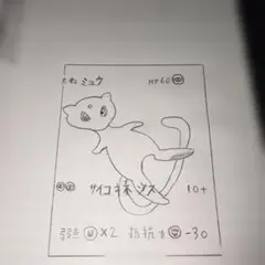 ミュウ RGB