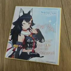 大神ミオ サイン入りメッセージカード hololiveエキスポ2023 - メルカリ