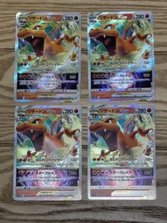2026年最新】リザードンVSTAR RRRの人気アイテム - メルカリ
