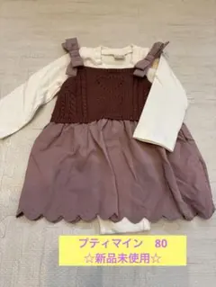 プティマイン　petit main サイズ80 新品未使用　ロンパース