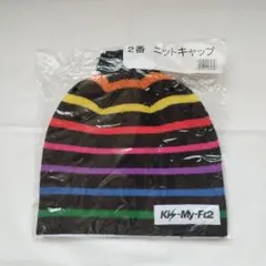 Kis-My-Ft2 ニットキャップ