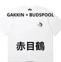 GAKKIN × BUDSPOOL 赤目鶴 S/S TEE L sizeのサムネイル