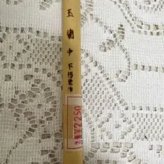 Item thumbnail for item f9f05082-0d09-4823-9c82-5900f7bf2c8b