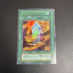 2026年最新】遊戯王 サラマンドラ 初期の人気アイテム - メルカリ