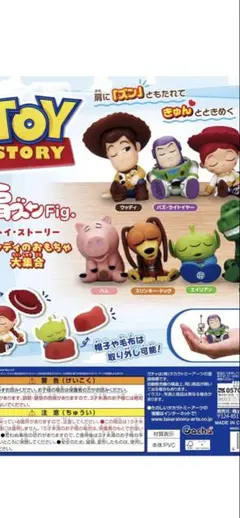⭐️トイ・ストーリー ⭐️肩ズンFig. ガチャガチャ　 スリンキー・ドッグ