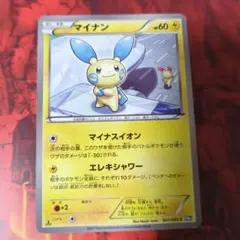 マイナン C BW4 ダークラッシュ 027/069