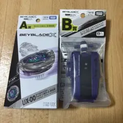 DMMくじ BEYBLADE X A B 賞
