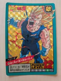 ドラゴンボール スーパーバトル ベジータ