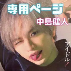 せな(^^)様 リクエスト 3点 まとめ商品