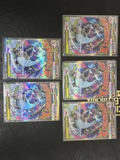 即日発送 メガリザードンXex MA 美品　5枚セット