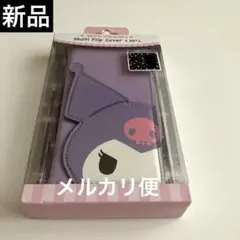 希少 レア サンリオキャラクター クロミ マルチフリップカバー グルマンディーズ