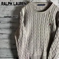 ラルフローレン　コットンケーブルニット　刺繍ロゴ　クルーネック　レディースXL