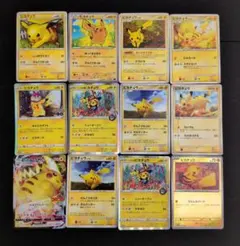 ピカチュウ 12枚セット まとめ売り