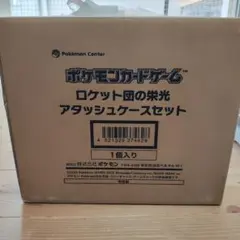 2026年最新】ロケット団の栄光 BOXの人気アイテム - メルカリ