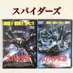 SPYAIR 5RIOSHI ゴリオシ DVD 前編 後編 全2枚 セット - メルカリ