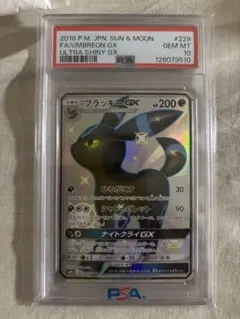惑星ポポルさん専用　ブラッキーGX & ナンジャモのカイデン PSA10 セット 惑星ポポルさん専用 ブラッキーGX & ナンジャモのカイデン PSA10