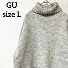 GU【L】グレー オーバーサイズ タートルネックニット ゆるだぼ　オーバーサイズ