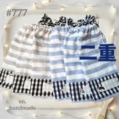 おりこうエプロン　スタイ　ガーゼタオル　二重　6枚組　食事用　保育園　動物