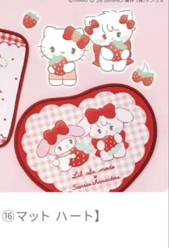 mikko サンリオ 一番くじ セブン マットハート 赤
