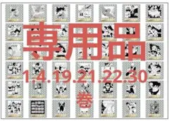 【ちゅるや様専用品】1.4.19.21.22.30巻