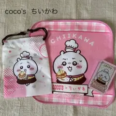 coco'sちいかわセット