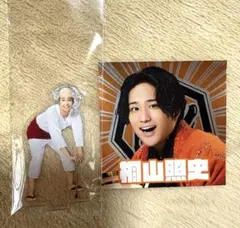 WEST. 桐山照史 中間ん家アクスタ