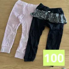 ハンドメイド　パンツ　レギンス　セット　（中古）