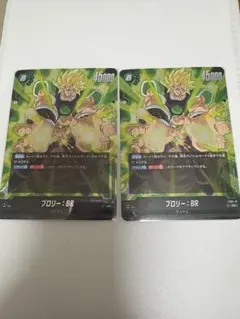 ブロリー: BR 45000 8コスト ドラゴンボールカード