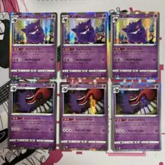 ポケモンカード　ゲンガー ライフシェイカー ダイイングギフト 9枚まとめ売り ポケモンカード ゲンガー ライフシェイカー - メルカリ