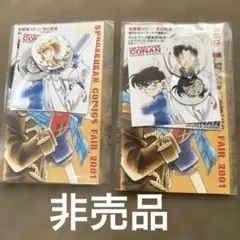 名探偵コナン コミックフェア シール（2001年）2点セット　レア　希少